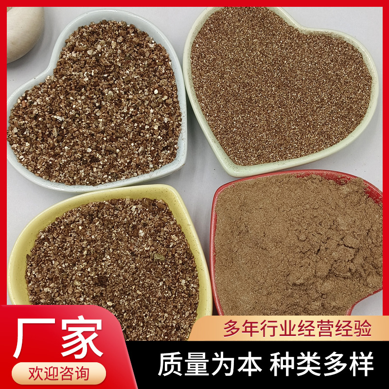 Verudin Whole Bag 1-3mm Gardening Nursery Substrate Turtle Snake Hatching Expansion Vermiculite Flower Succulent Planting Vermiculite