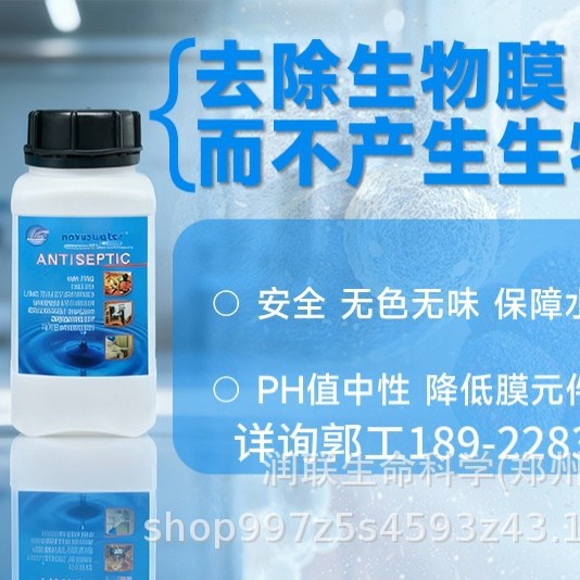 Дезинфицирующее и бактерицидное средство для воды в охлаждающих башнях, дезинфекция, загрязнение медью, биопленка легионеллы, дезинфектант пищевого качества