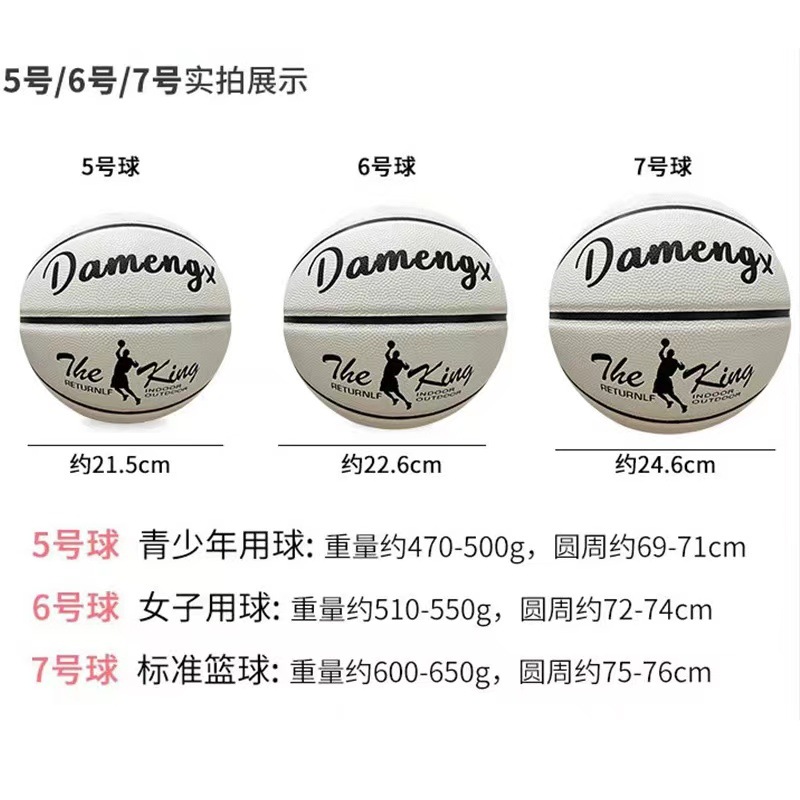 Factory wholesale luminous basketball No.5 No.7 No.6 children adult students PU soft leather outdoor wear-resistant non-slip