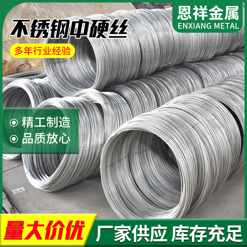 Проволока средней твердости из нержавеющей стали, пружинная проволока 304/316/201/309, стальная плоская проволока, нержавеющая стальная проволока