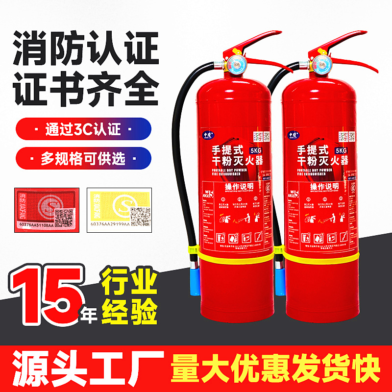 Zhongjin Новый Национальный Стандарт 2025 Портативный порошковый огнетушитель Производитель 4кг 4кг /1/2/3/5/8кг
