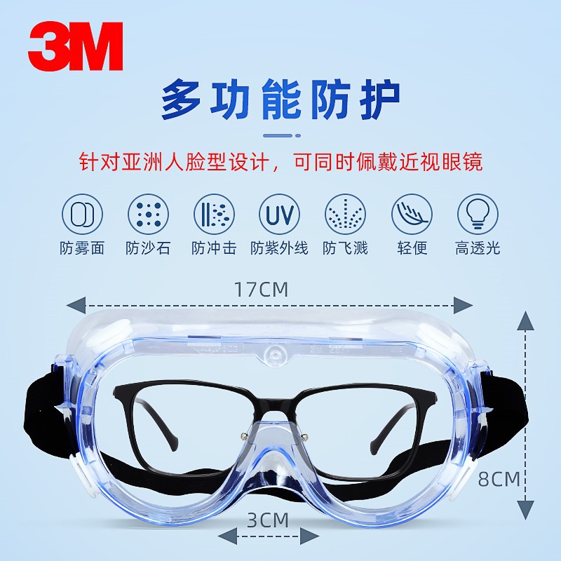 3M1621Af Chemical Protective Goggles Transparent Glasses Cycling Anti-Fog Laboratory Dustproof Polishing High-Definition Anti-Fog Lenses