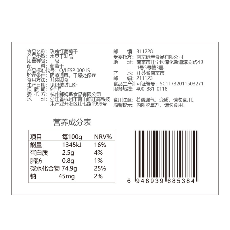 Herbal Rose Raisins 50g Candied Seedless Raisins Dried Fruit Snacks Wholesale and Retail