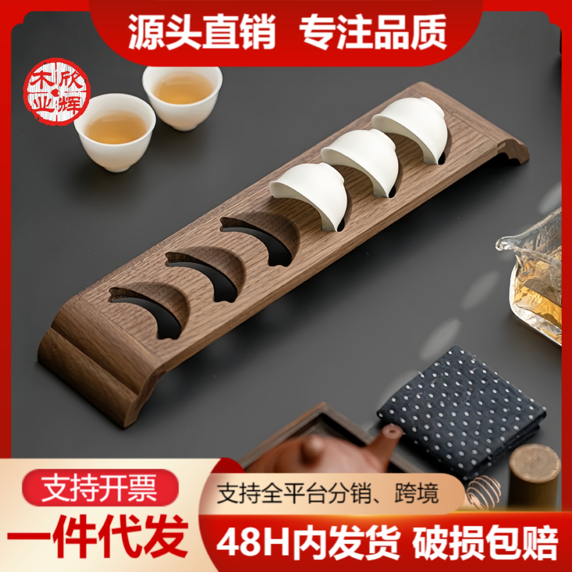 Держатель для чашек из черного ореха, односторонняя подставка для сушки, подставка для хранения небольших чайных наборов