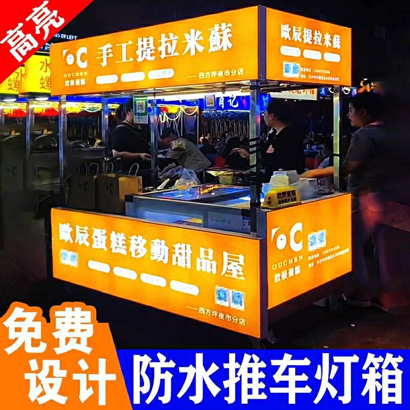 Световой коробка для жареной курицы Орлеан Billboard ночного рынка закусок реклама на трехколесном велосипеде двусторонний световой коробка