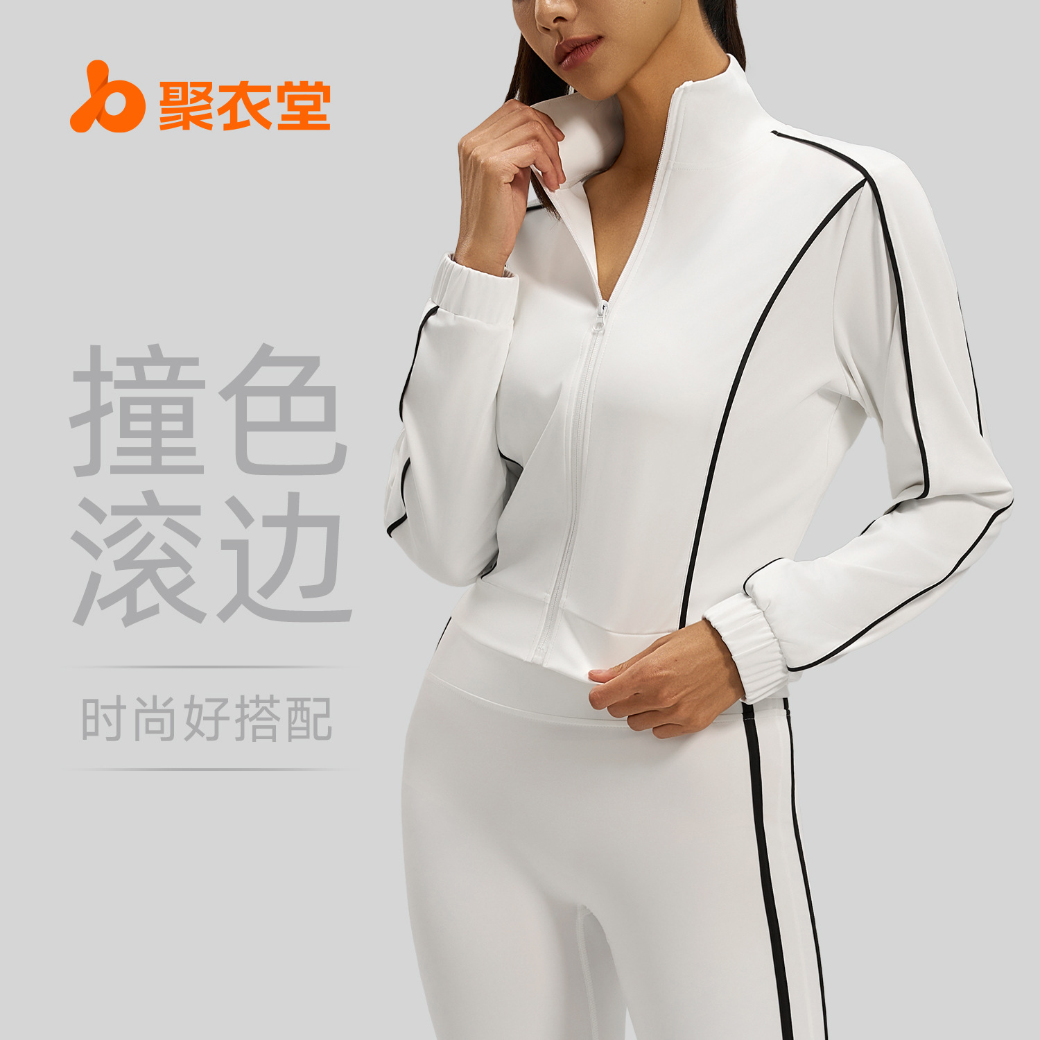 Новая линейная свободная кардиган-куртка Juyitang, весна и осень, контрастный цвет, высокая эластичность, дышащая, повседневная спортивная куртка для женщин