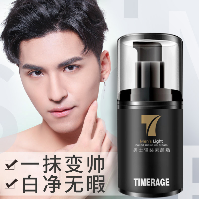 Men's Makeup Cream Refreshing Oil Control Natural Clear Boys Invisible Pores Lazy Makeup Facial Cleanser Beauty Portable