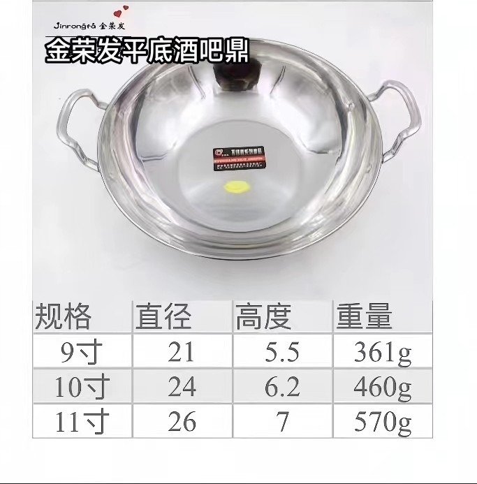 Jinrongfa stainless steel pot dry pot seafood Wok restaurant commercial alcohol stove thickened honeycomb small hot pot flat bottom