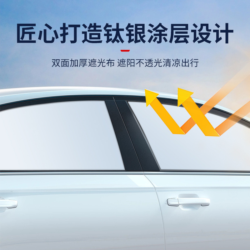 Summer Sun Protection Full Blackout Titanium Silver Tape Magnetic Car Curtain Magnetic Sunshade Car Sunshade