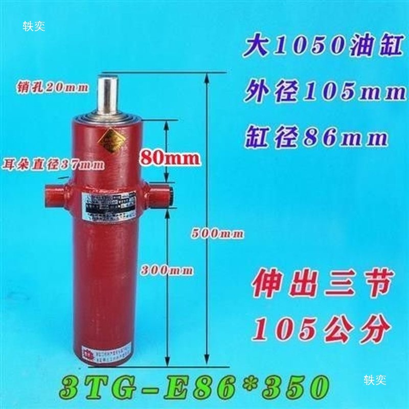 Tractor Agricultural Tricycle Four-Wheel Hand-Held Tractor Modified Dump Truck Hydraulic Cylinder Hydraulic Jack