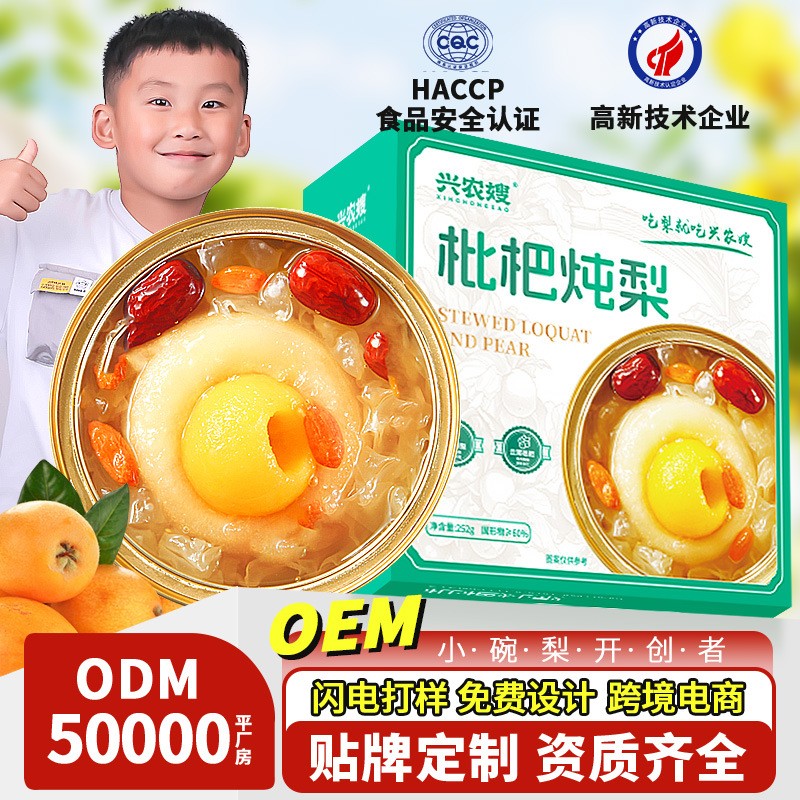 Пареные мушмулы и груши в маленькой миске, целая мушмула, жареная груша с коричневым сахаром, готовая к употреблению жареная груша Дангшань, суп из снежных груш и белых грибов, оптовая продажа