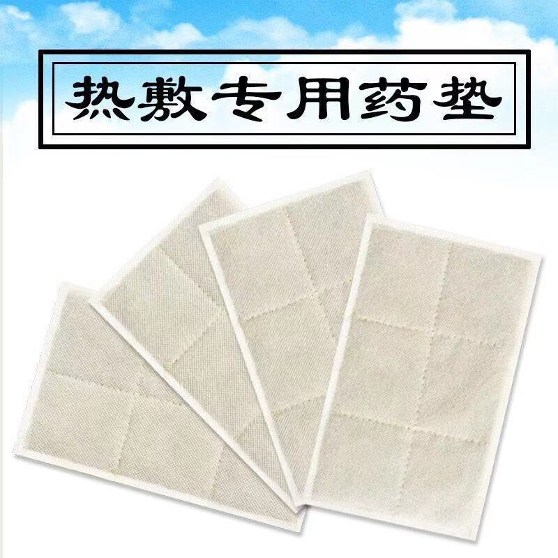 Горячий компресс с солью и полынью 20x30 см