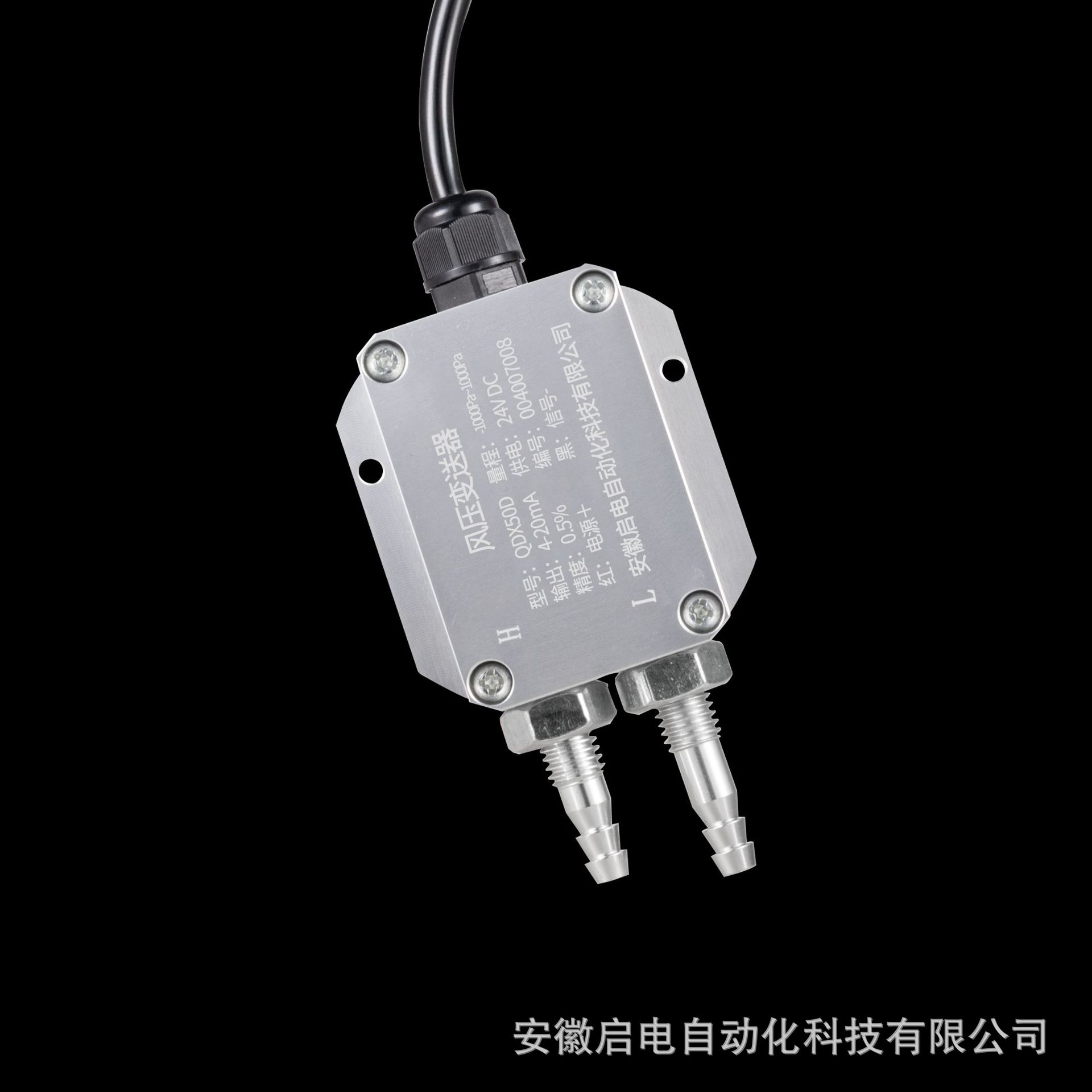 Air pressure transmitter micro differential pressure sensor gas negative pressure gauge fan pipe digital differential pressure sensor 4-20mA