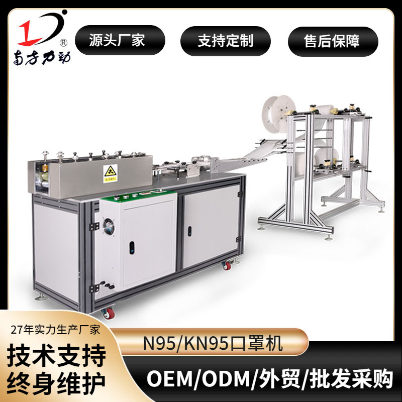 Полностью автоматическая машина для нарезки масок Lijin, полностью автоматическая машина для складывания масок, оборудование для производства масок