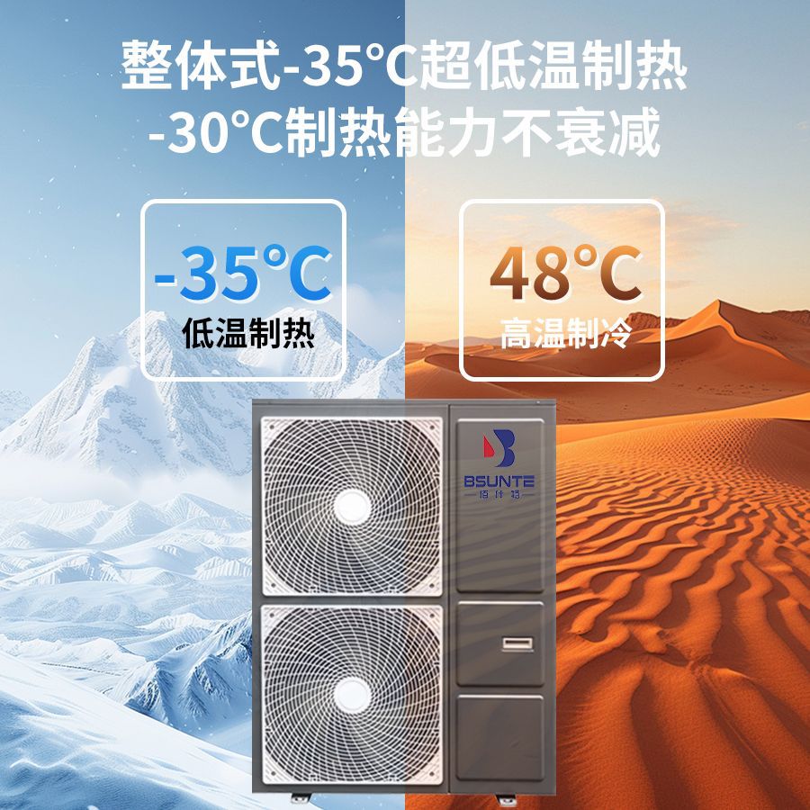 Air Energy Heating and Cooling Air Conditioner Household Ultra-Low Temperature Heating First Electric Constant Temperature 5 Hp 10P Silent Air Energy Whole House Heating