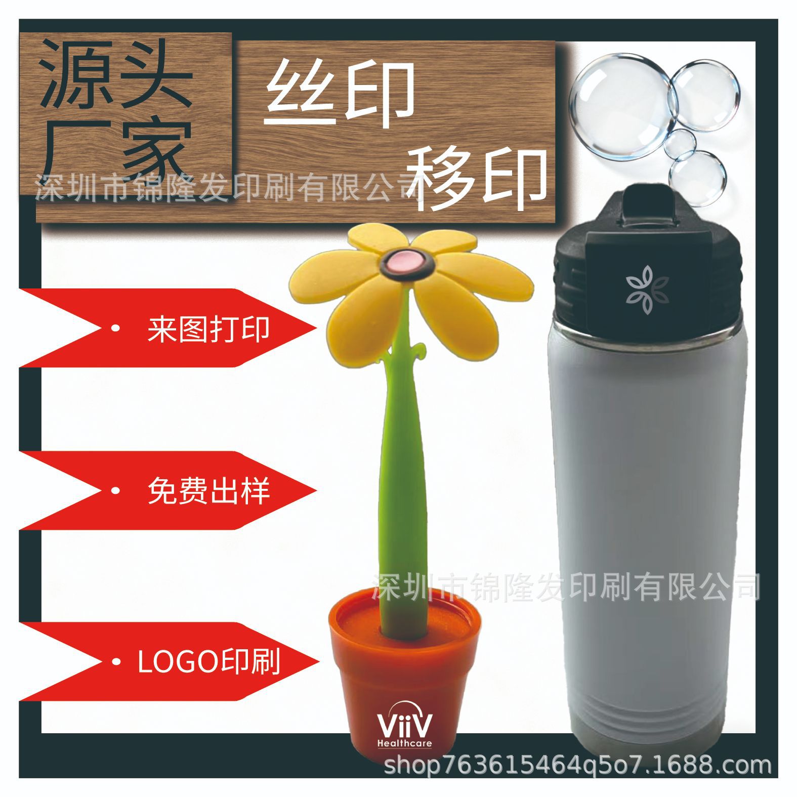 Фабрика шелкографической печати, металлическая печать на чашках, печать на пластиковых подстаканниках, печать логотипов на беспроводных зарядных устройствах, Шэньчжэнь, Лунхуа