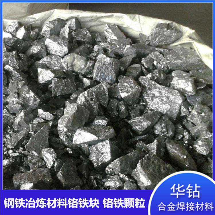 Chrome Iron Alloy Granules Casting Material High Temperature Resistant Chrome Iron Block Steel Plant Smelting Alloy Low Carbon Chrome Iron Granules Free Shipping