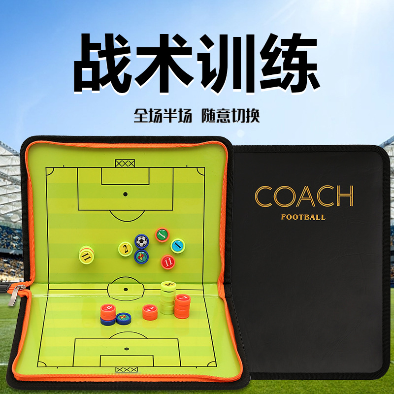Складная тактическая доска с молнией для 11 человек, футбольная тактическая доска с магнитным ремнем, молния, PU кожа