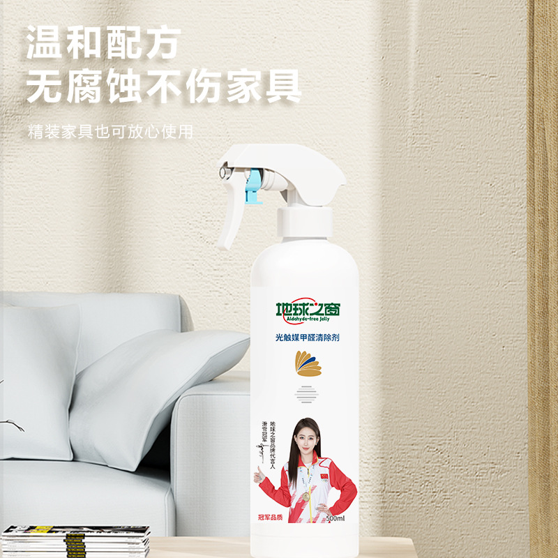 Formaldehyde Removal Spray for New House Urgent Living Mother and Baby Formaldehyde Removal Benzene Removal Odor Removal Powerful Photocatalyst Formaldehyde Remover