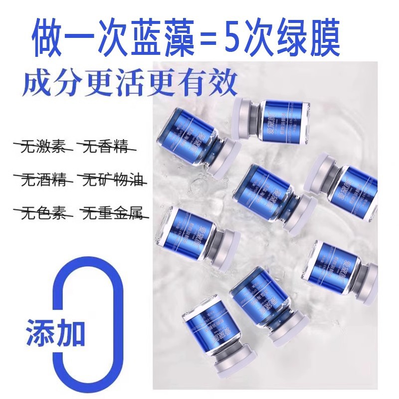 Sponge Micro-Needle Small Blue Film Blue Diamond Rejuvenation Enhanced Version Seaweed Microcrystal Bone Needle Pore Shrinking Beauty Salon Special Wholesale