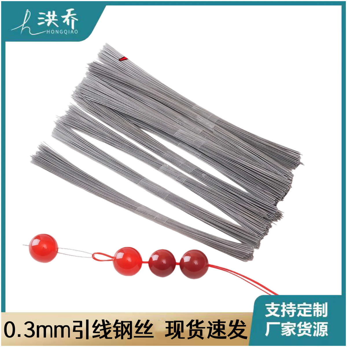 Оптовая продажа стальной проволоки 0.3 мм для бусин Wenwan, тонкая стальная проволока Bodhi, серебристо-серая, 10 см, 20 см, может быть зафиксирована