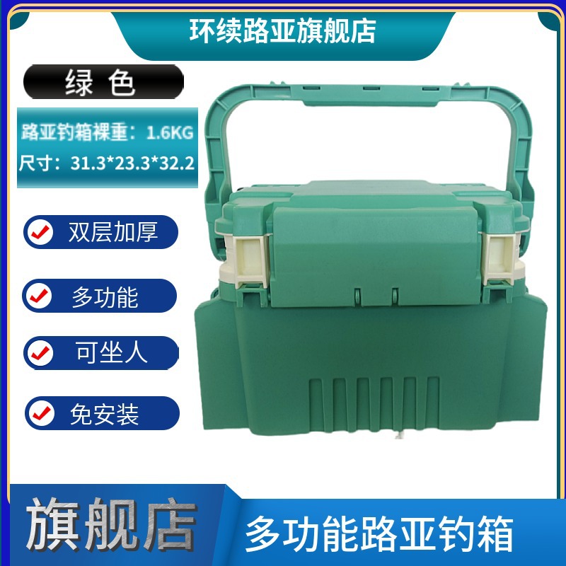 Коробка для рыбалки Luya с удочкой, утолщенная, для морской рыбалки, переносная, двойной слой, коробка Luya
