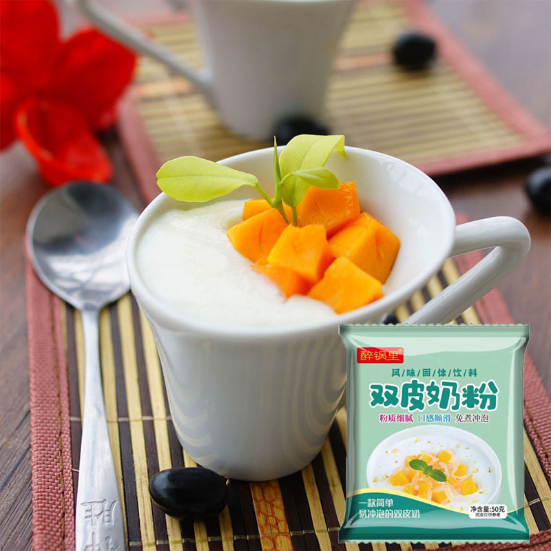 Double Skin Milk Powder for Home Use Self-made Jelly Net Celebrity Dessert Milk Tea Shop Night Market Stall Ingredients Bagged Double Skin Milk Powder