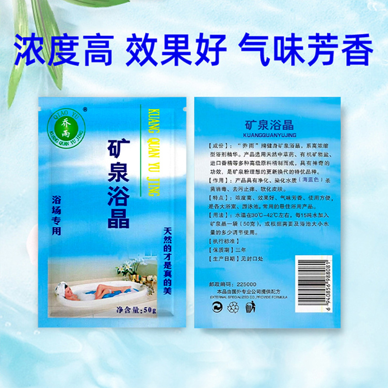 New Product Purifies Water Quality, Mineral Spring Bath Essence, Crystal Bath Salt, Sea Salt, Purifies Water Quality, Turns Blue Bath, Swimming Pool Special