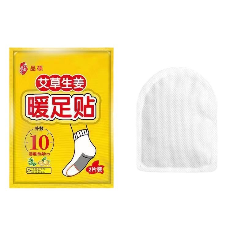 Mugwort Ginger Foot Warming Stickers Foot Warming Stickers Foot Warming Baby Foot Warming Stickers Foot Warming Bamboo Sleep Foot Warming Stickers