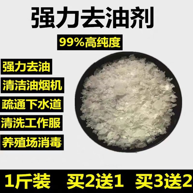 Натрий гидроксид, 20 лет опыта производства, 98% содержание, многоцелевой дезинфекционный щелочной реагент, промышленный класс