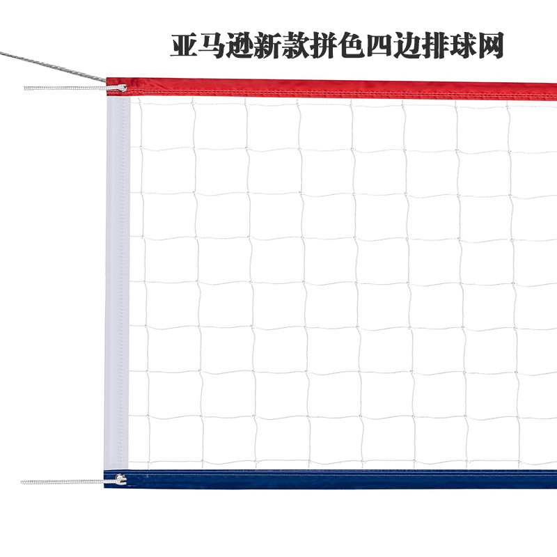 Cross-border supply PE beach volleyball net volleyball rack supporting standard competition volleyball net volleyball net for training