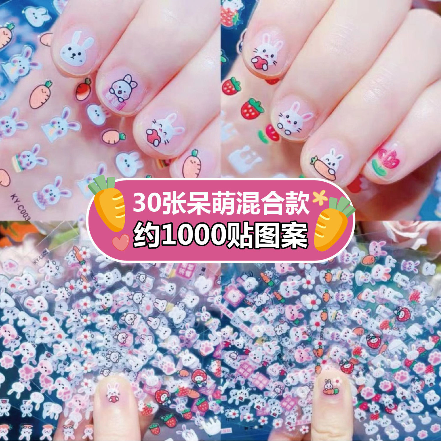 Детские мультяшные милые наклейки для ногтей с кроликом наградные наклейки для девочек и младенцев подарочные наклейки для ногтей