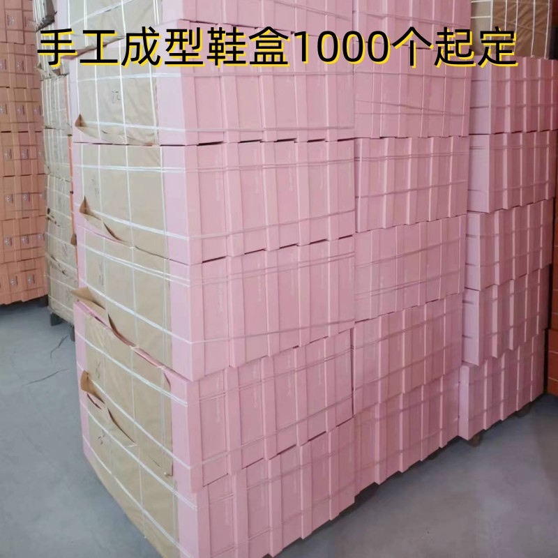 Производители обувных коробок Цветная формовка Розовая упаковка для женской обуви Ручная коробка