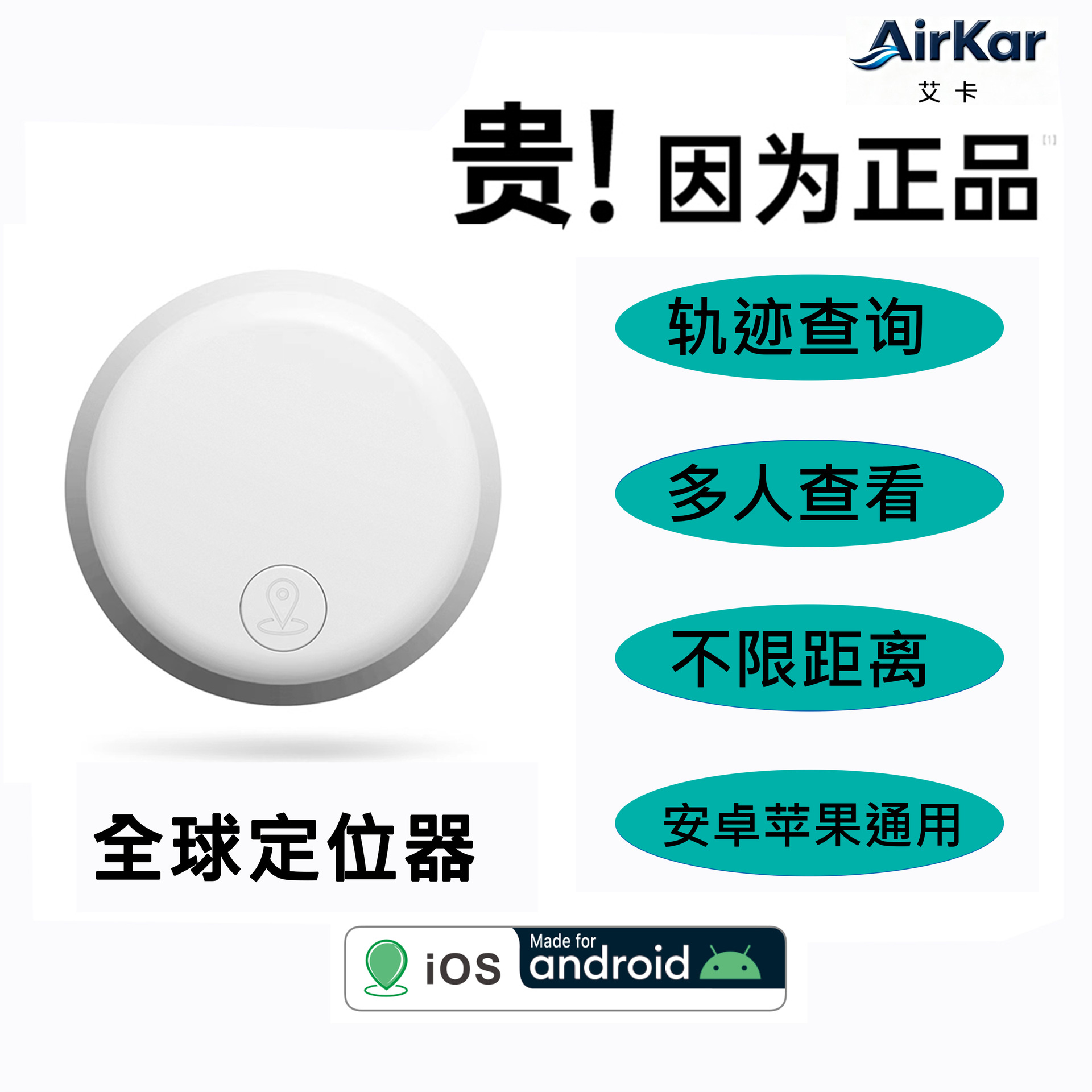 Рекламный новый продукт Findtag, Глобальный позиционирующий брелок, Устройство против потери, Мини GPS локатор для пожилых людей и детей