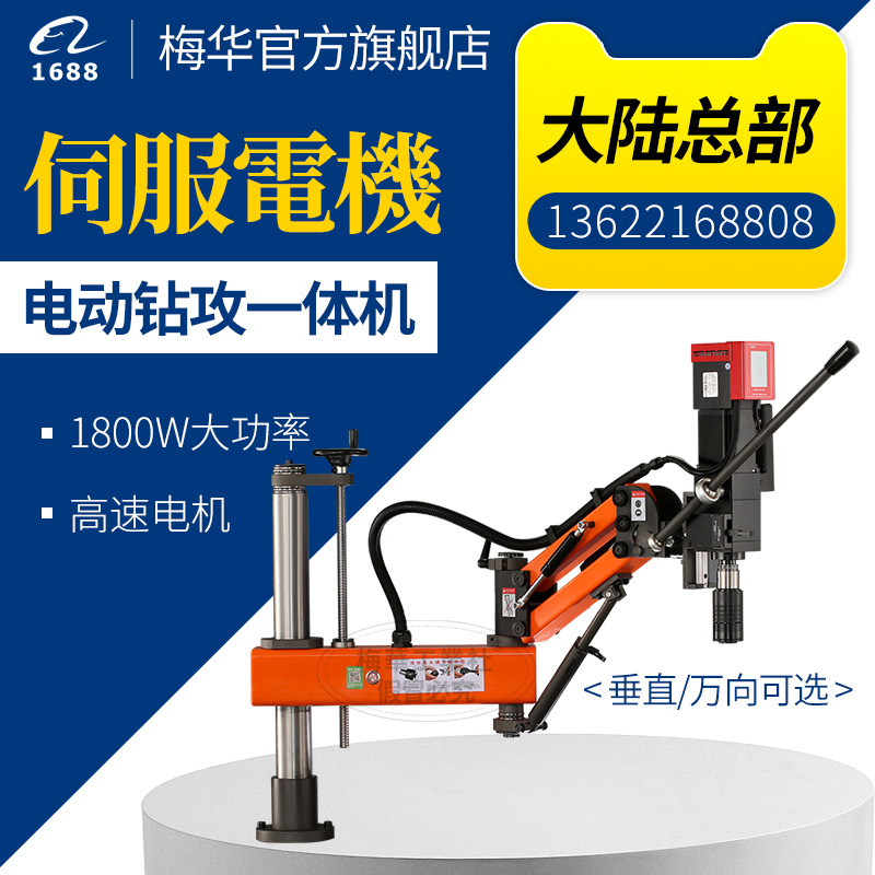 Электрическая ручная дрель Meihua, сервоприводная машина с двойной скоростью, универсальная автоматическая машина