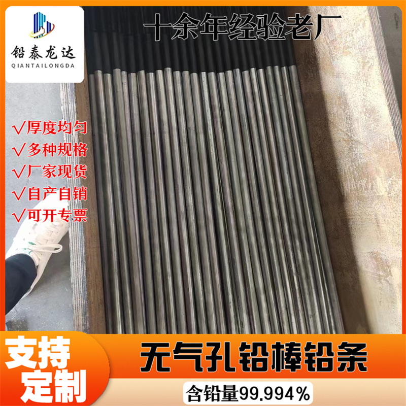 Aaa Pure Soft Lead Bar 99.99% Cast Lead Bar Lead Cable Lead Wire Customized Production Extruded Lead Bar Lead Rod Lead Parts