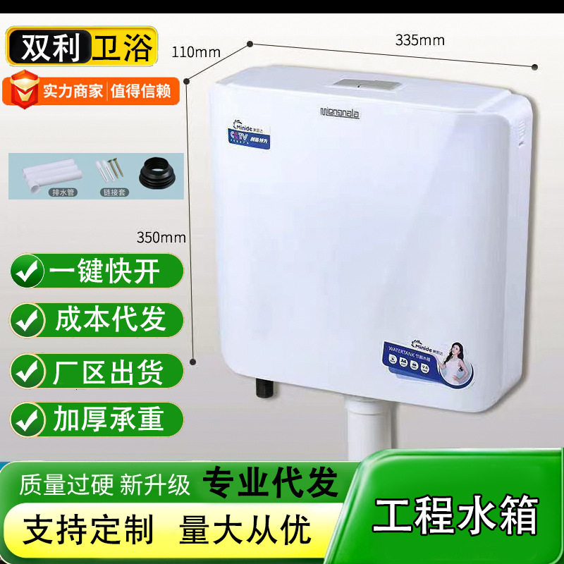 Бачок для смыва для туалета для приседания, настенный утолщенный бачок высокого давления для туалета для приседания