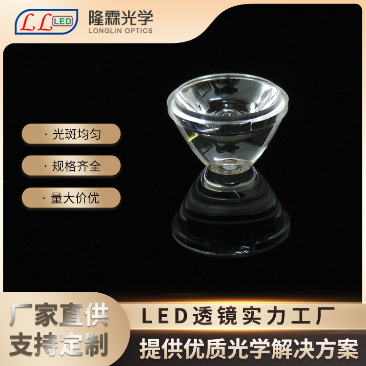 Настраиваемая оптическая линза диаметром 21мм, лампочка 3535 2538, светящаяся, 10 градусов, светодиодная линза, прожектор