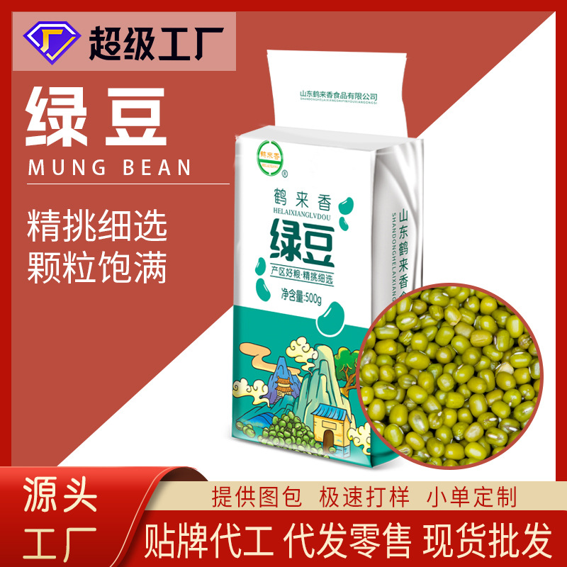 Маш Ming 500г оптовая поставка, легко готовить, новые товары, фермерские крупы, грубые зерна, смузи, без шелушения