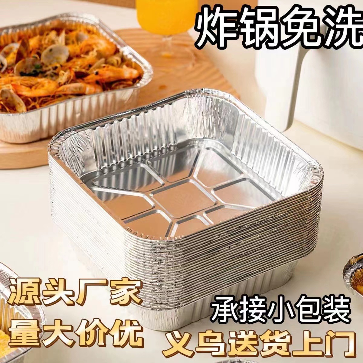 Special Tin Paper Plate for Air Fryer Household High Temperature Resistant Tin Paper Box Oven Thickened Square Round Aluminum Foil Tin Paper Bowl