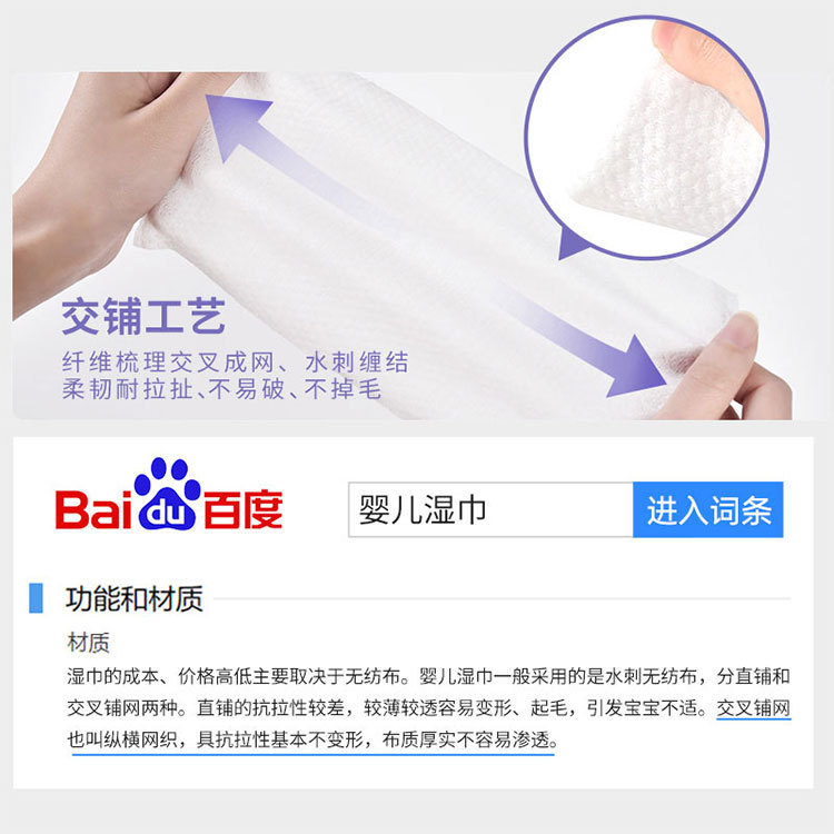 Plant wet towel baby 80 smoke * 5 packaging hand wet towel baby with cover disposable cleaning wet towel paper
