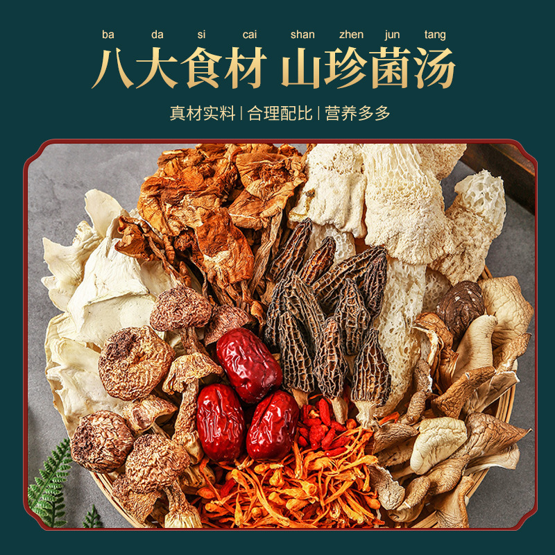 Mushroom soup bag wholesale colorful mushroom bag soup package Yunnan soup package matsutake morel mushroom bag gift box delivery