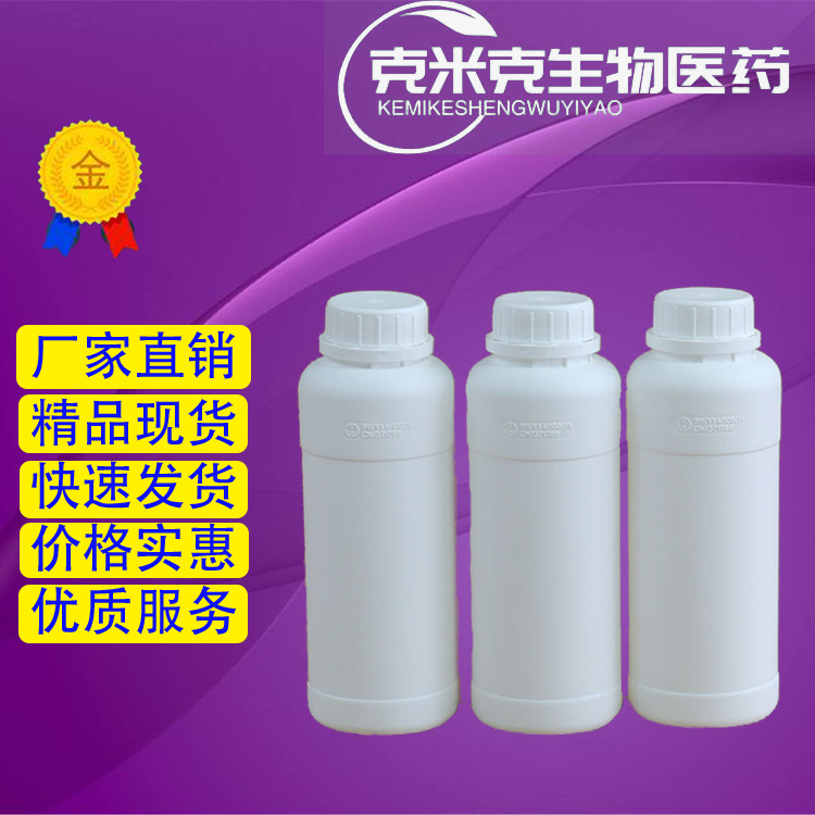 Перфторотриметиламин, Gc-Ms настройка 99% 311-89-7 [1кг 25кг]