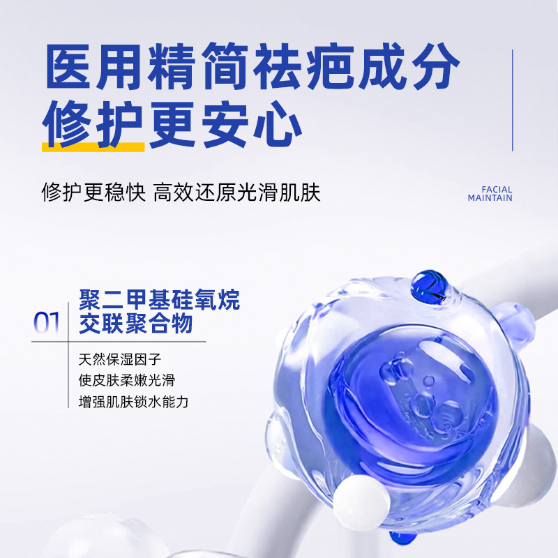 Pregnant Mother's Postpartum Scar Repair Gel, Stretch Mark Repair, Deep Rejuvenation, Lightening of Lines, Flattening of Scars, Continuous Nourishment