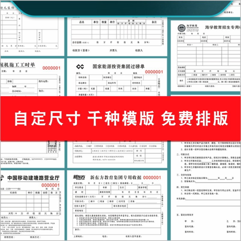 Hot-selling carbon-free two-way triple single-point menu printing documents contract delivery note receipt customization