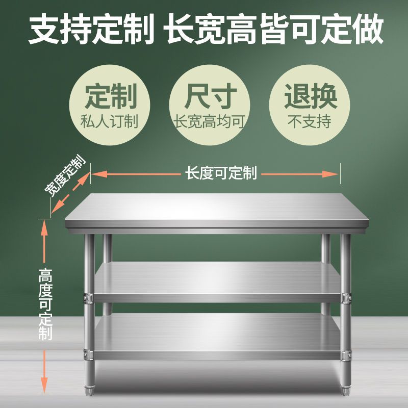 Commercial Stainless Steel Workbench, Home Kitchen Table, Double-Layer Vegetable Cutting Board, Thickened Rectangular Loading Table, Direct Sale