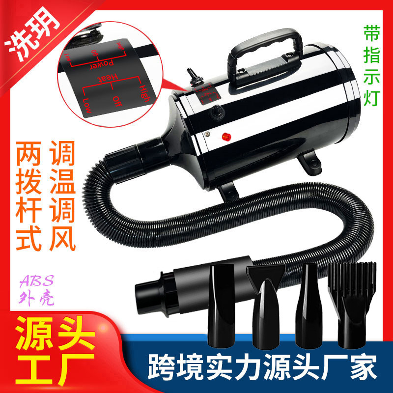 Pet hair dryer cross-border temperature adjustable wind speed adjustable pet water blower pet dryer dryer