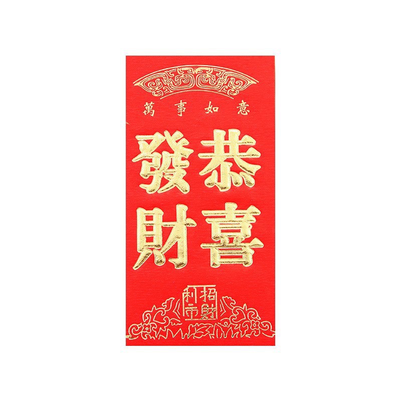 Postage thick paper red envelope hard cardboard gilding Li is a new year of the snake to be no. 1 housewarming birthday wedding red envelope