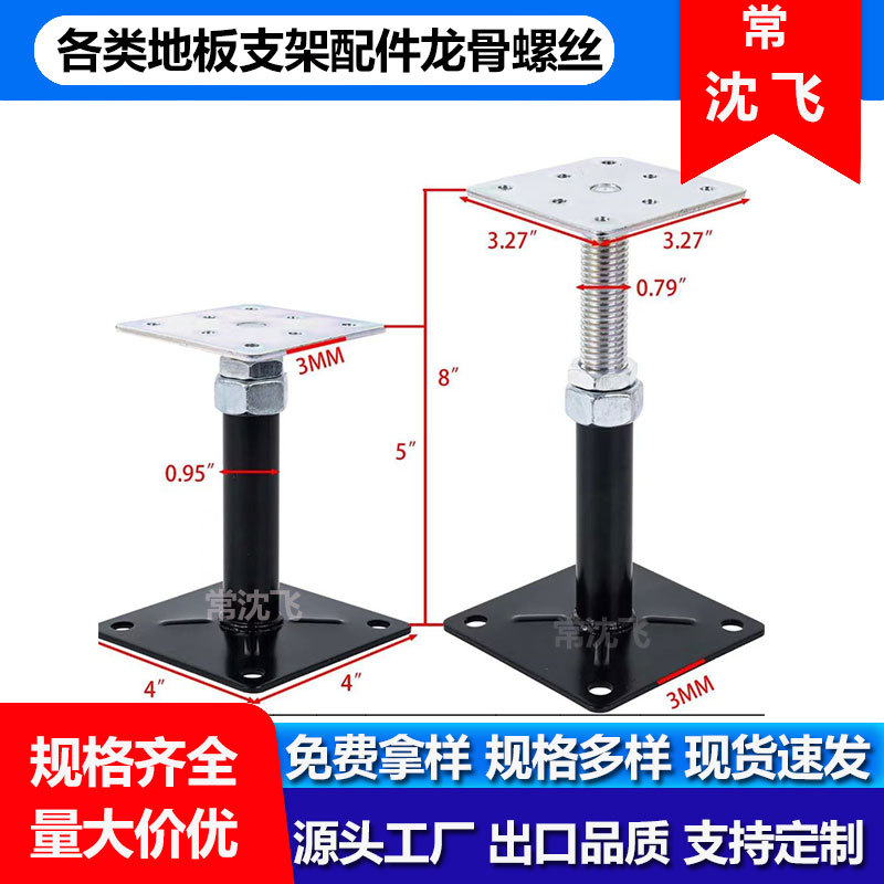 All-Steel Anti-Static Floor Bracket Accessories Keel Support Frame Adjustable Support Foot Beam Network Floor Bracket