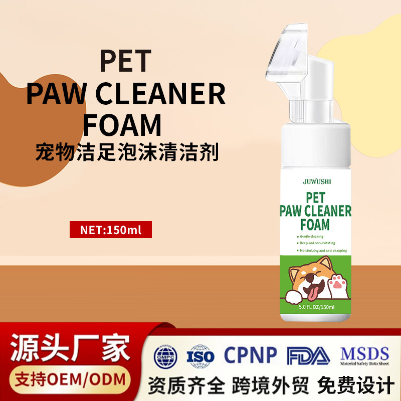 Cross-Border Pet Foot Cleansing Foam Dog Cleanser Foot Care No-Wash Cleansing Mousse Foam Pet Cleanser